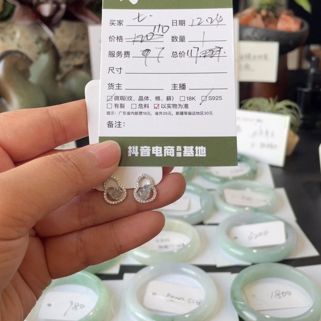 七***.翡翠银S925镶嵌耳饰翡翠