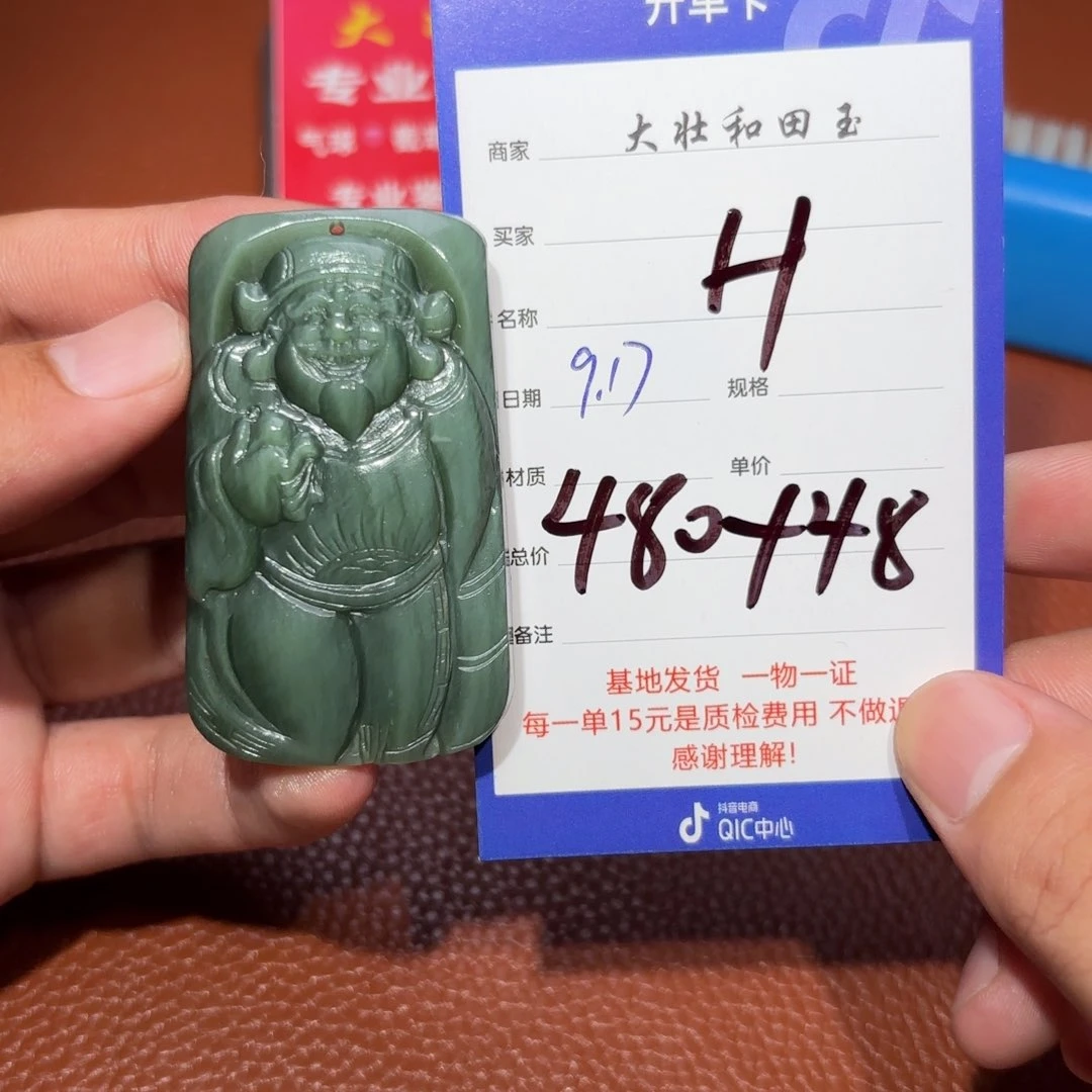 未镶嵌和田玉挂件?****?