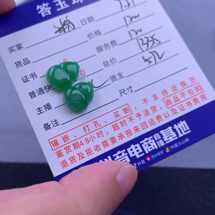 翡翠未镶嵌颈饰粉*