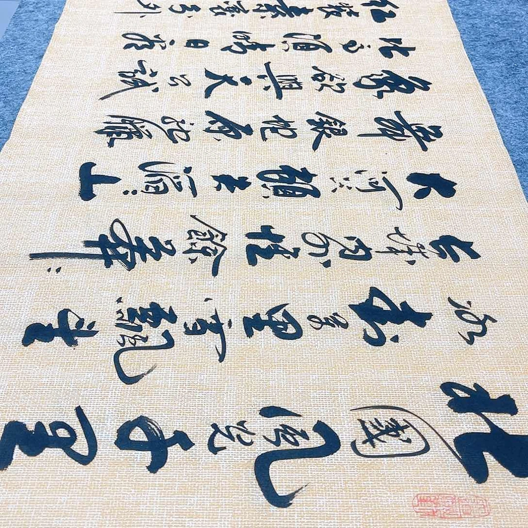 书法沁园春雪行草书李保军老师手写
