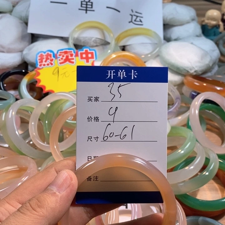玛瑙/玉髓未镶嵌手镯