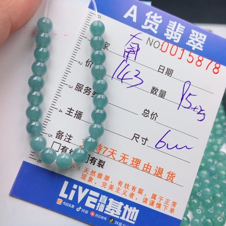 南***南未镶嵌手链翡翠多样性