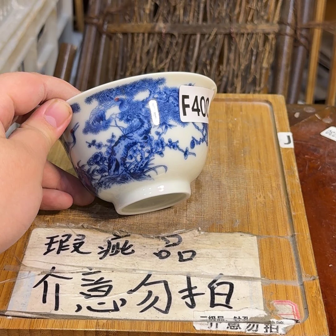 微瑕疵介意勿拍B925