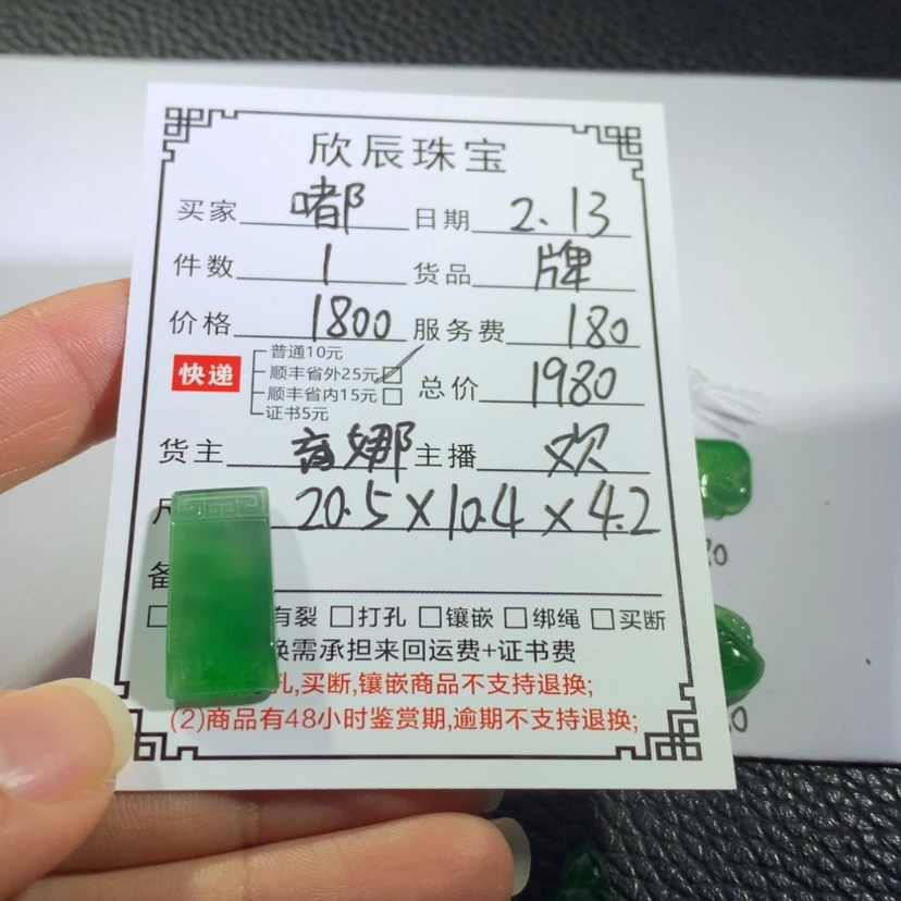 【闪购商品】翡翠吊坠(不含链)未镶嵌嘟*滴
