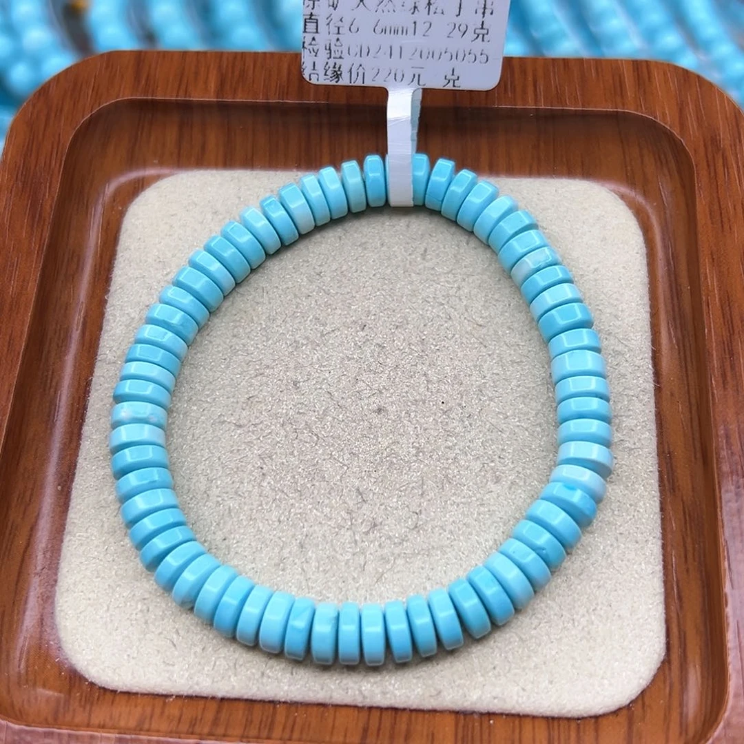 绿松石手链未镶嵌
