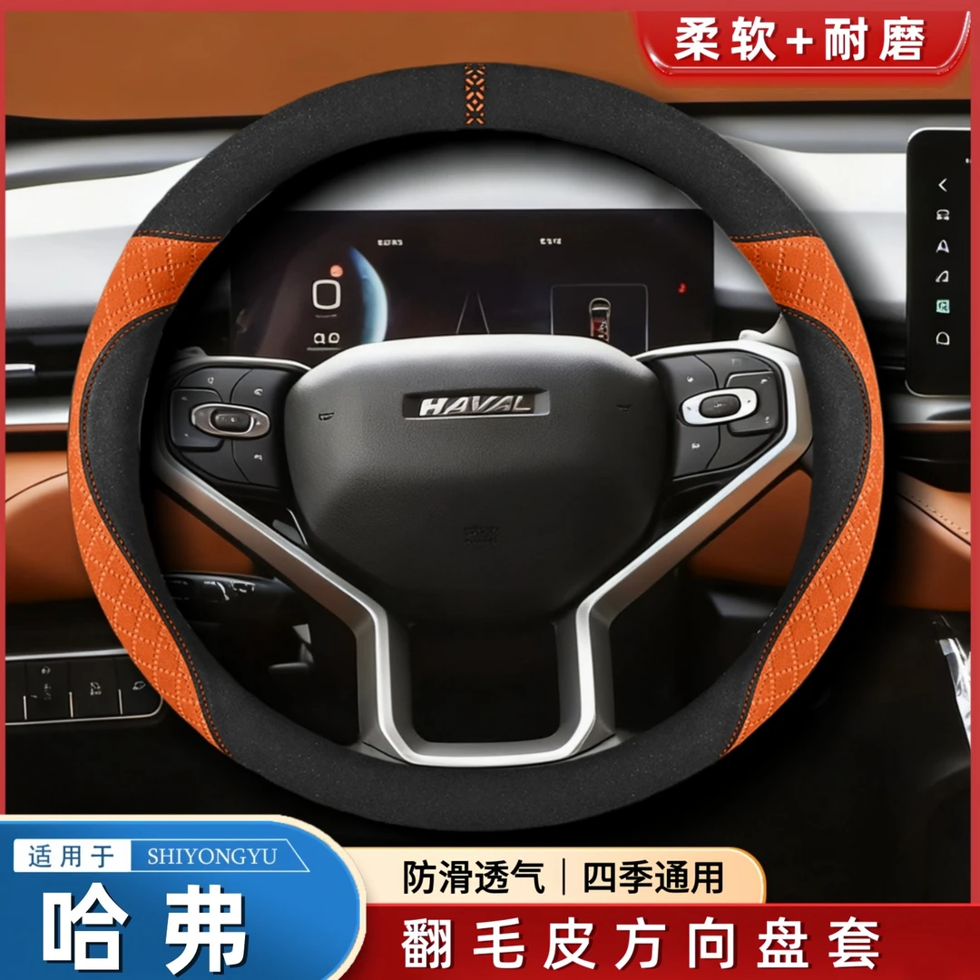 适用哈弗大狗方向盘套h6新能源m6猛龙h9赤兔h5枭龙保暖冬季麂皮绒