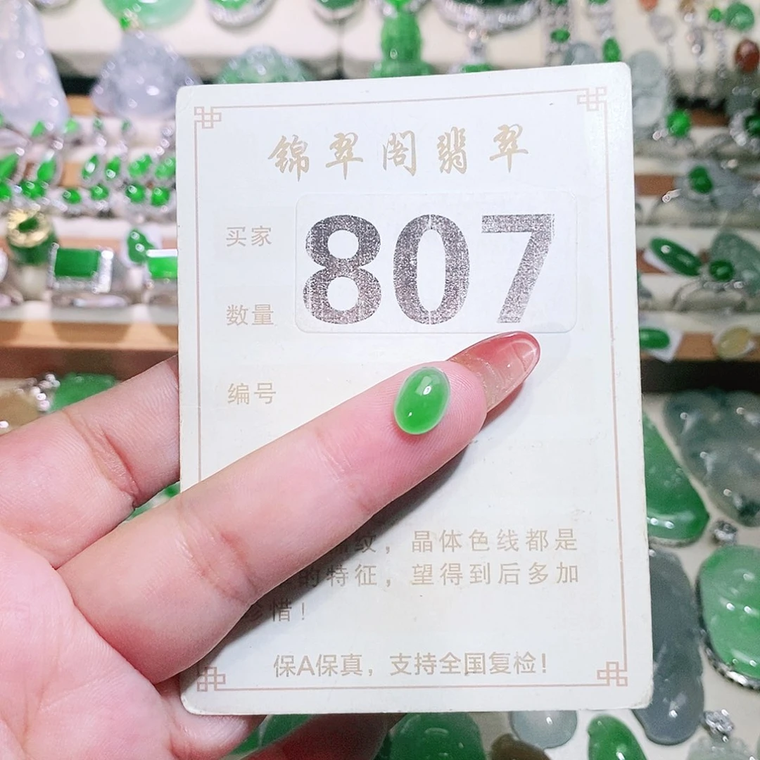 【闪购商品】未镶嵌挂件翡翠裸石