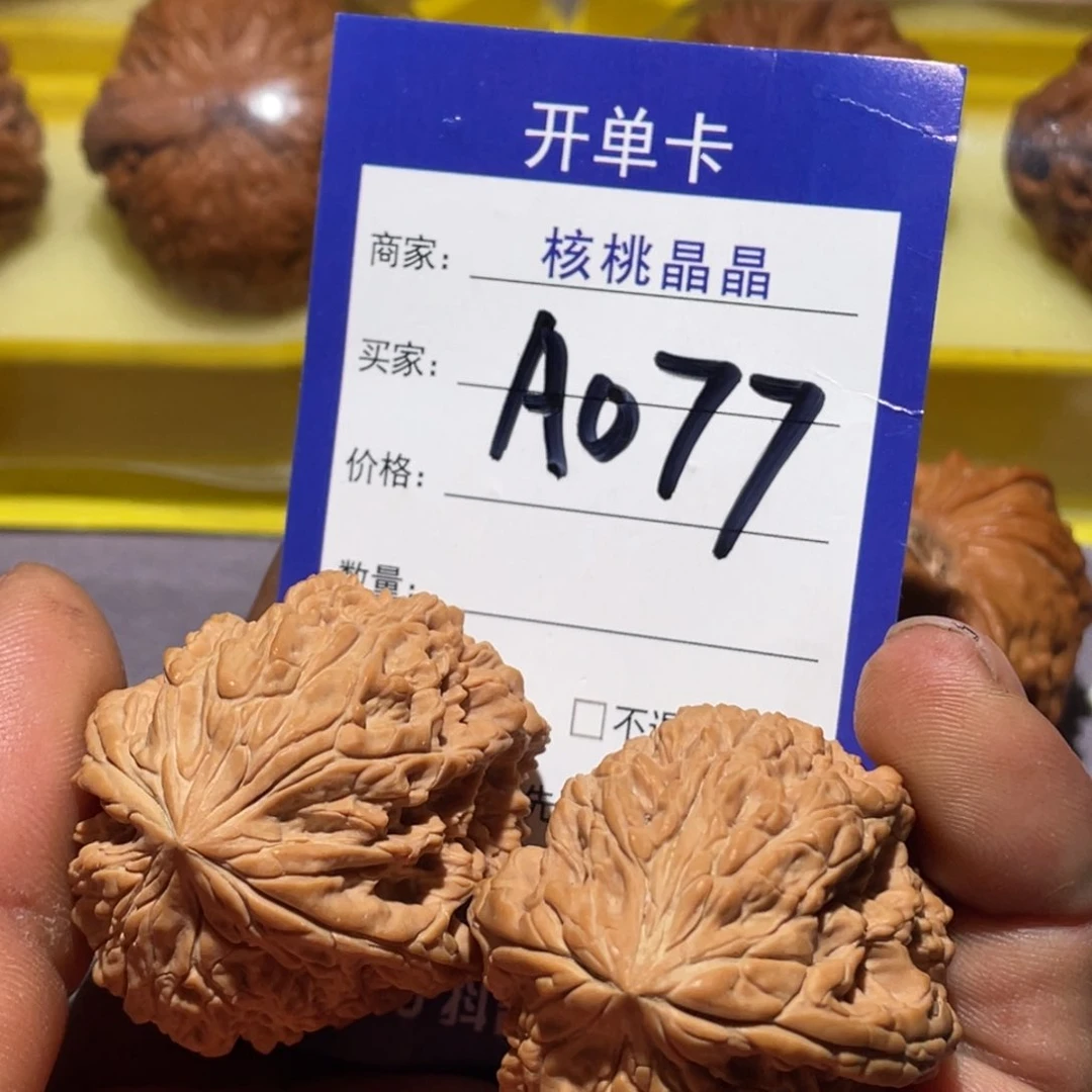 文玩核桃把件南**万文玩核桃暴雪a077