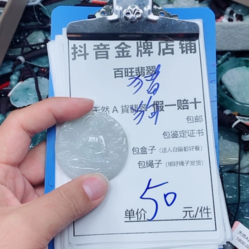 【闪购商品】翡翠未镶嵌颈饰阿弥