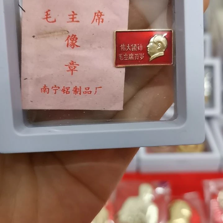 其他普通金属红色收藏纪念章1个