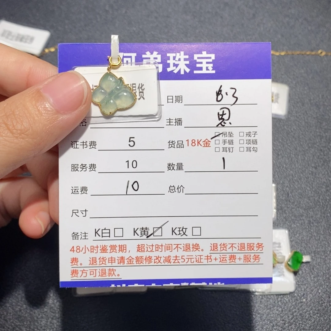 翡翠18K金镶嵌吊坠(不含链)