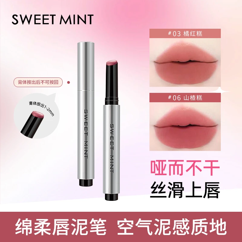 绵柔唇泥笔绵绵哑光显白持久不易沾杯韩妆口红丝绒唇釉学生推荐