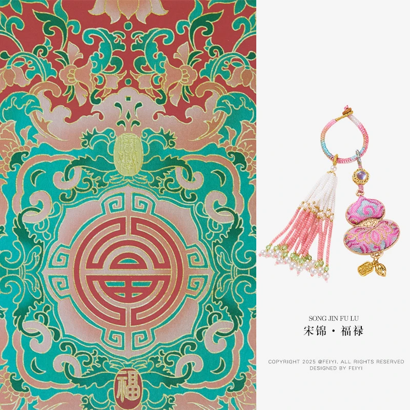 真丝正品宋锦钥匙扣手工双面刺绣葫芦琉璃麦穗包挂挂件店铺