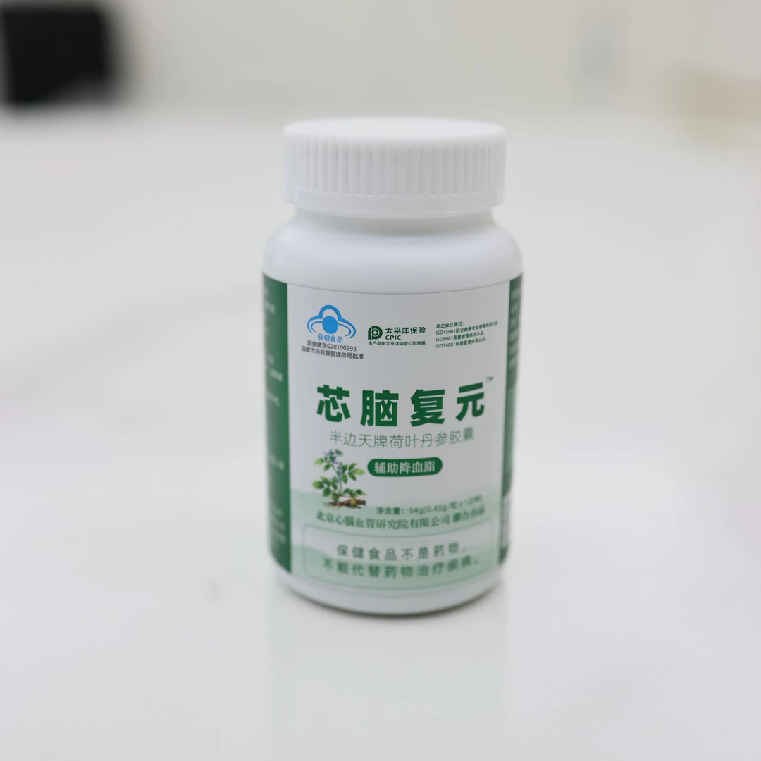 芯脑复元半边天牌荷叶丹参胶囊 222