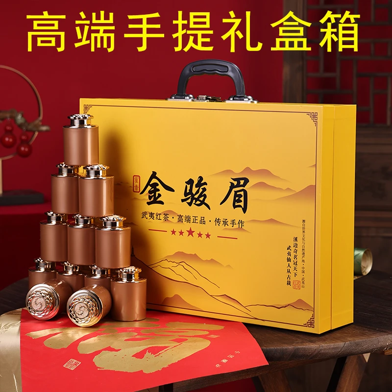 【五星手提箱】金骏眉 红茶 武夷红茶 茶叶礼盒装20罐装