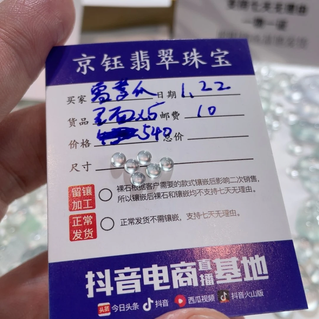 翡翠裸石雷*爪裸石蛋面