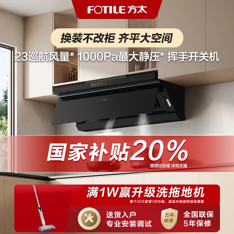 方太吸抽油烟机JND1家用吸油机抽烟机厨房油畑机电器吸油排烟智控