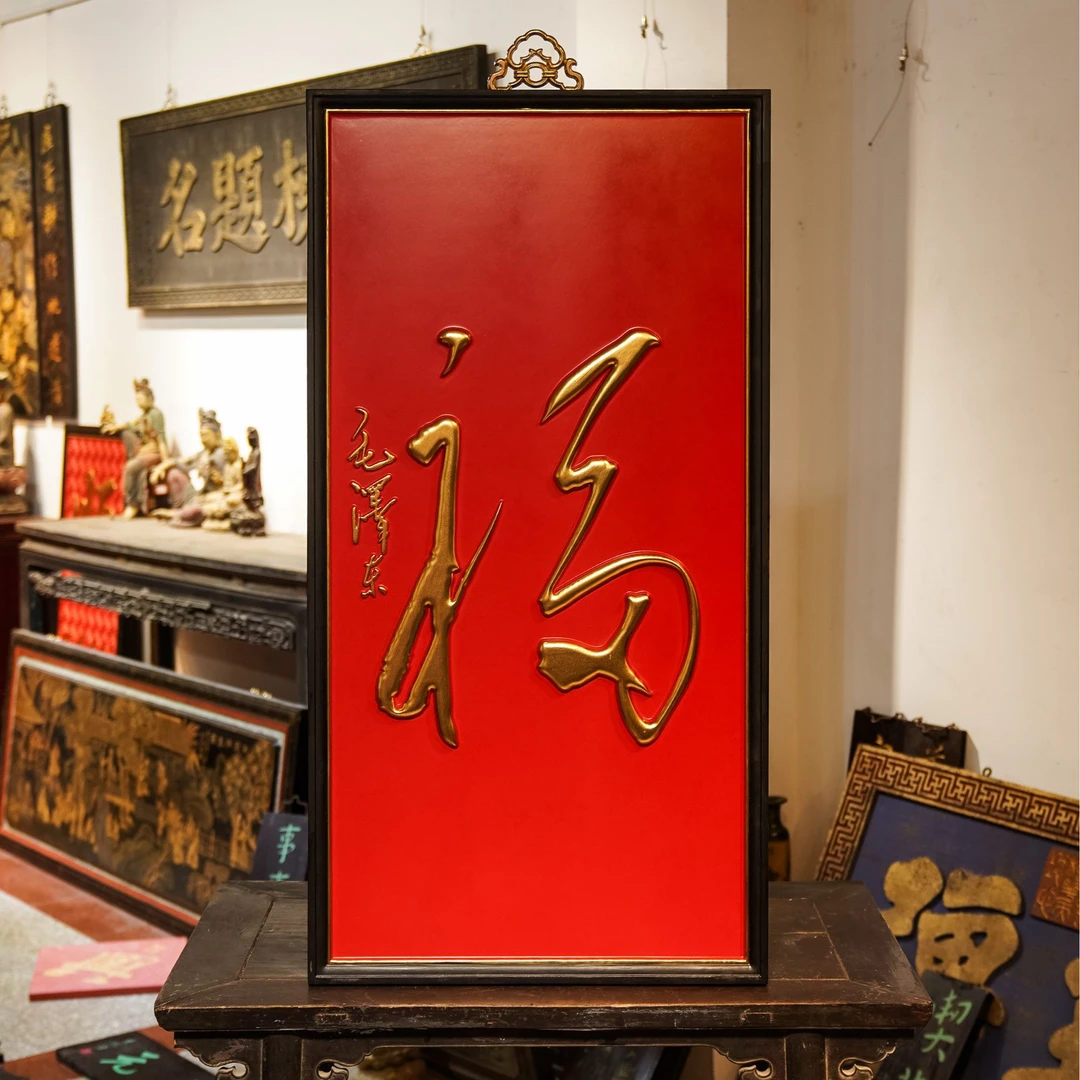 定做实木牌匾木质门头招牌定制匾额雕刻木头刻字 福