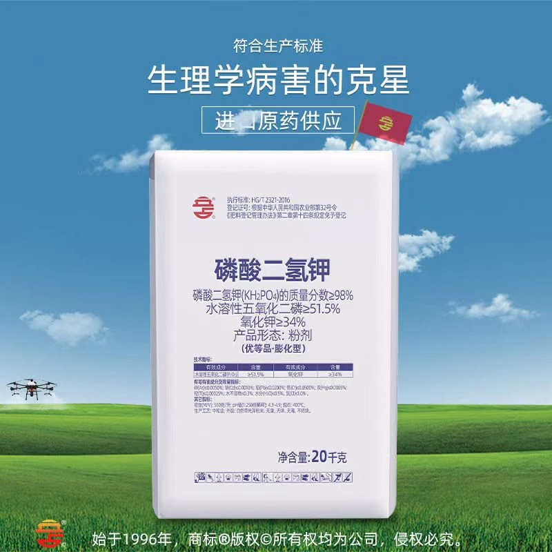 立占20KG98%磷酸二氢钾膨化磷钾肥促花保果增甜上色果树蔬菜肥料