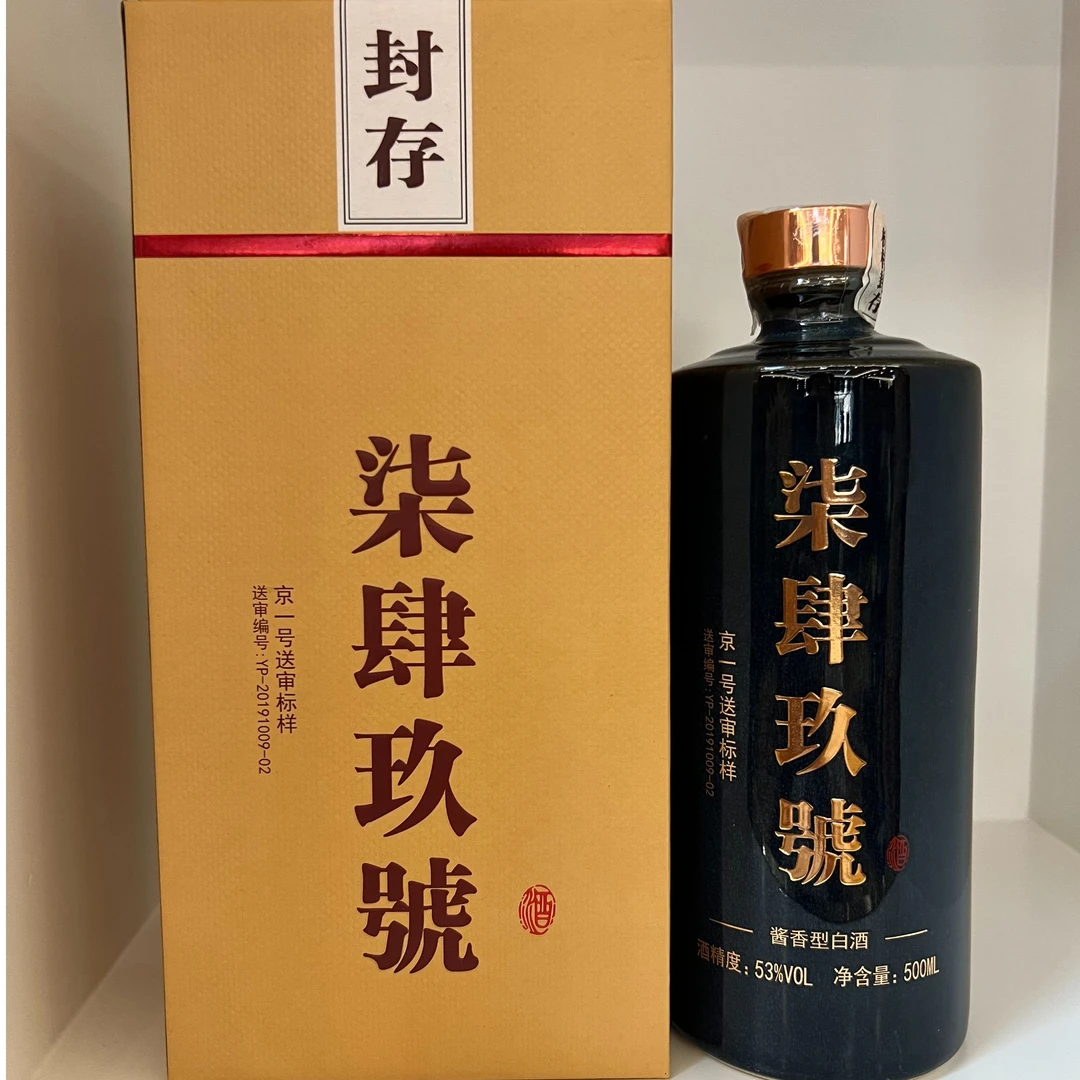 黔廊柒肆玖號送审标样酱香型白酒53%Vol500ml