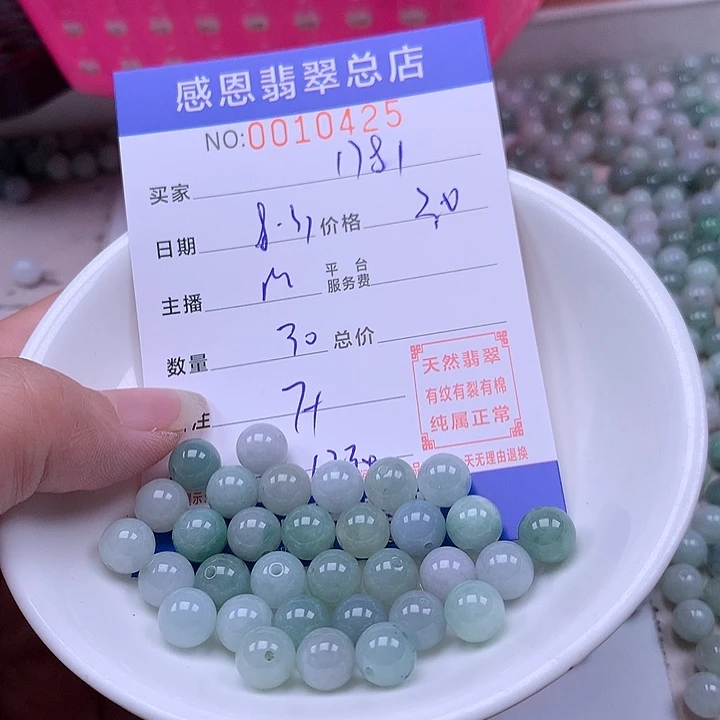 用***1未镶嵌手链翡翠翡翠