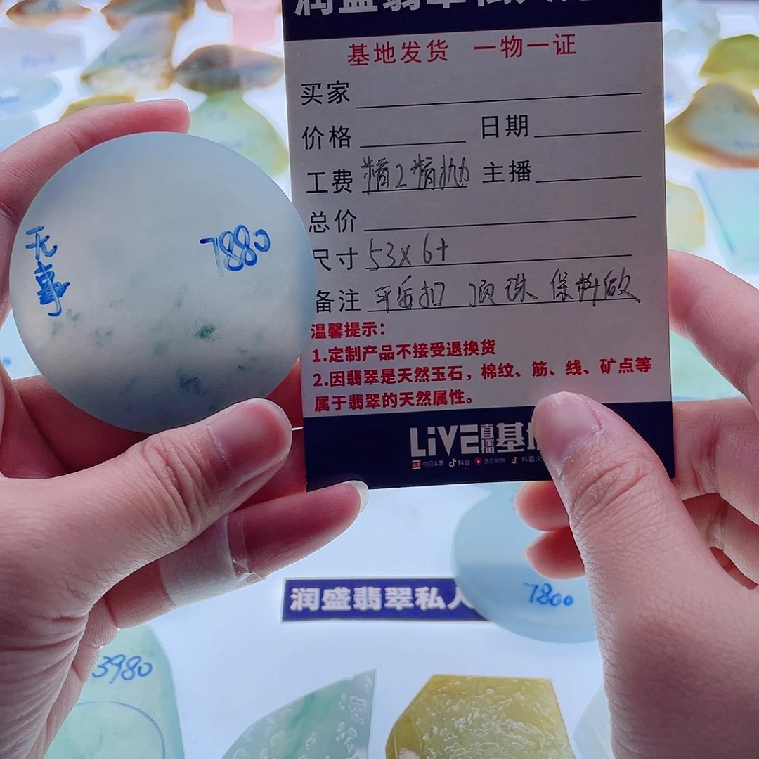 刘***）定制翡翠未镶嵌天然翡翠包工