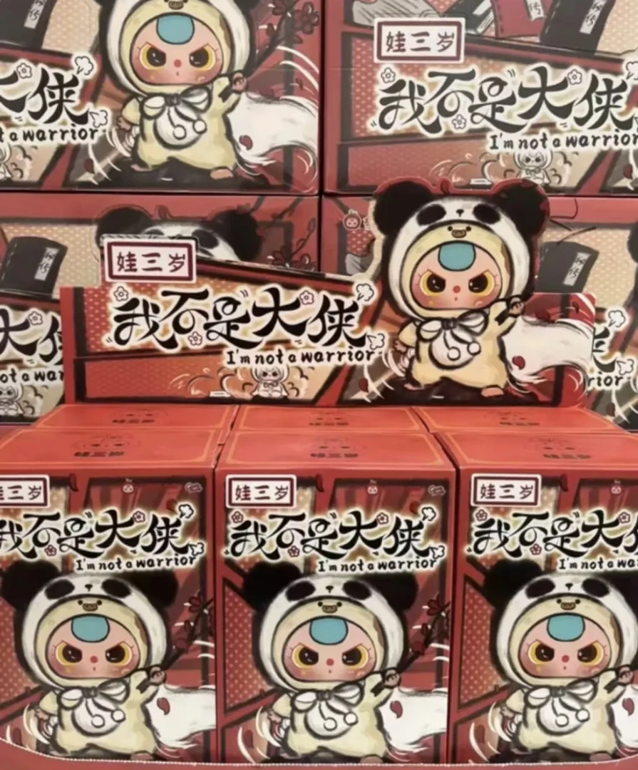 【丑娃拆盒】娃三岁我不是大侠毛绒盲盒潮玩可爱