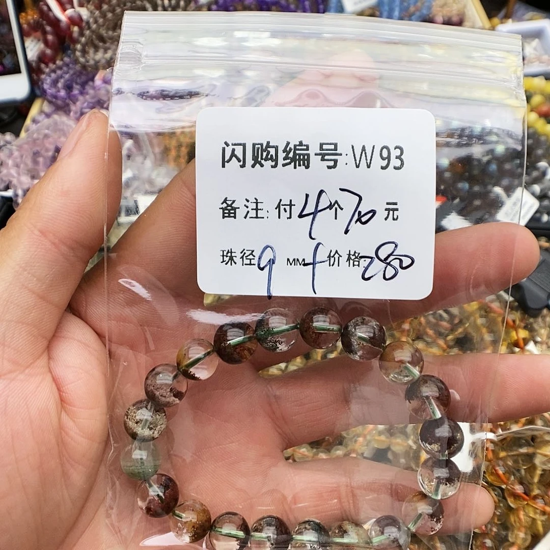 发晶手链未镶嵌郭**果w 93