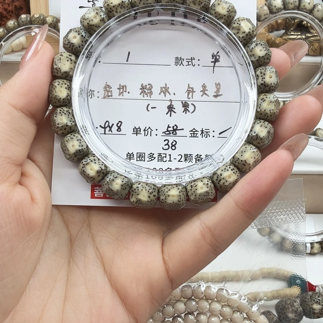 手串星月菩提菩提