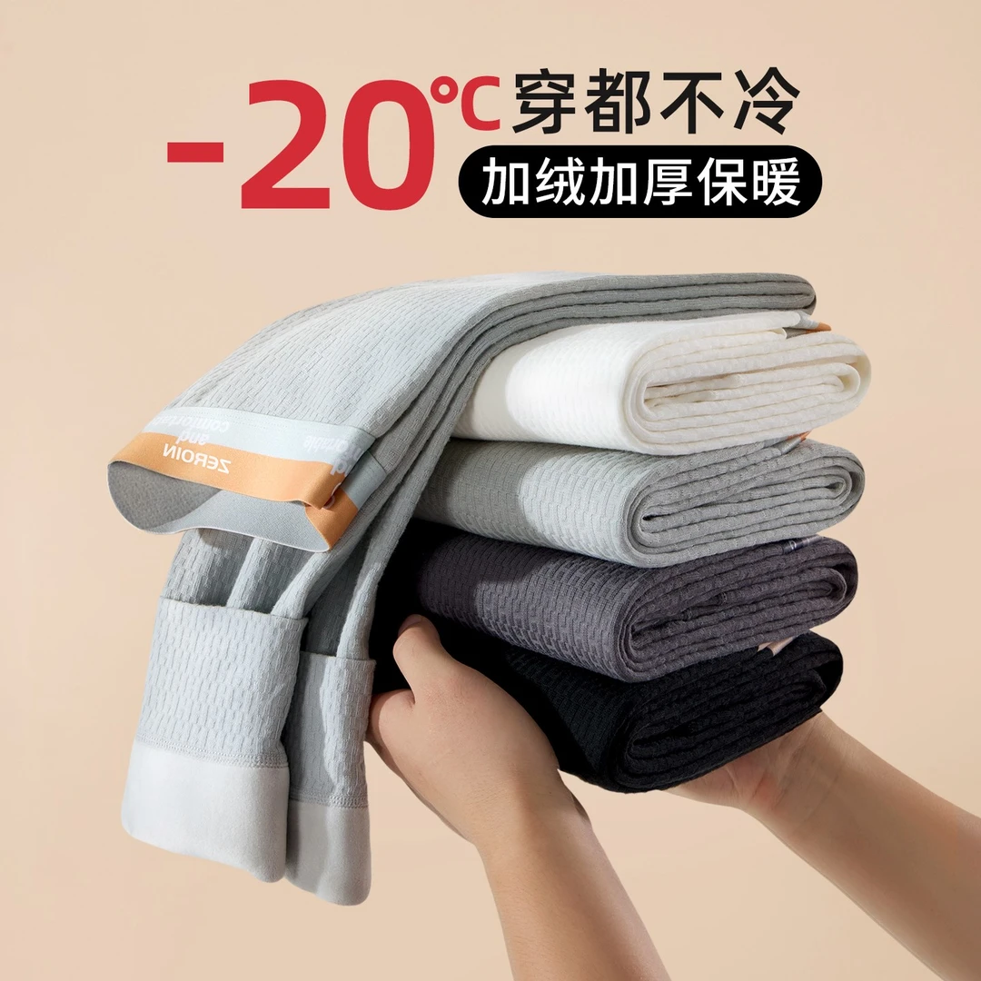 佐印棉品秋裤男款秋冬季保暖裤男士抗菌线裤加绒加厚打底裤棉裤