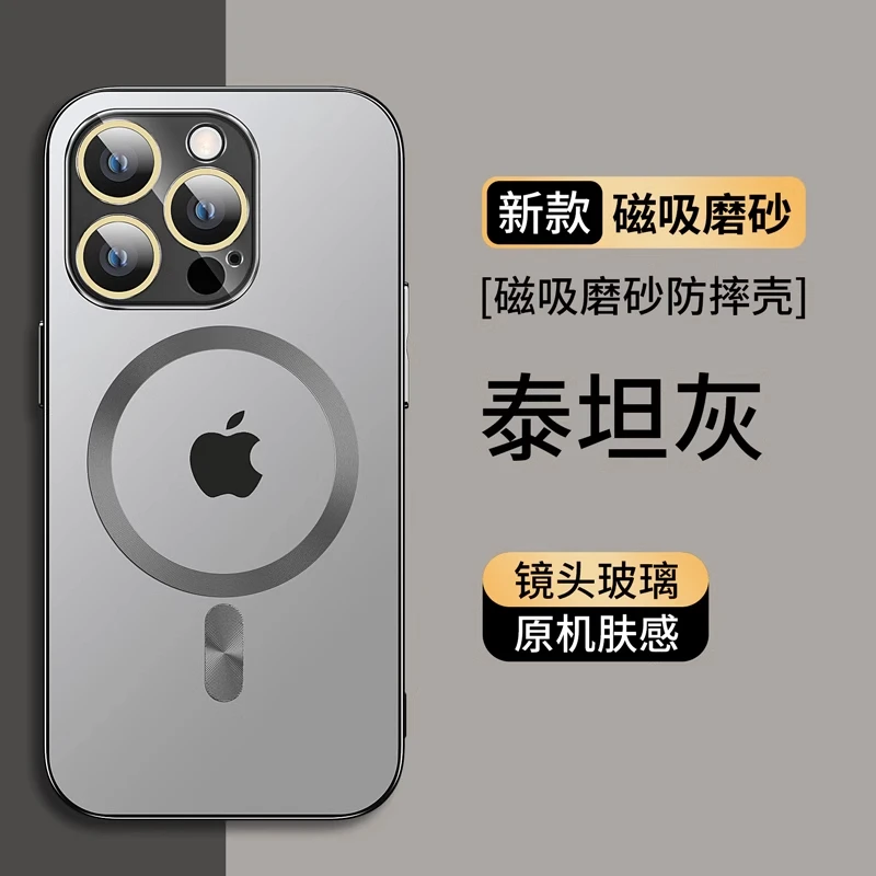 适用苹果16/15/14/13/12纳米AG磨砂磁吸16ProMax护镜防尘网防摔壳