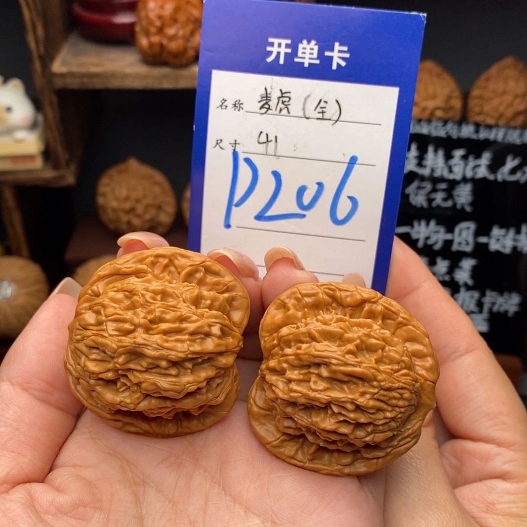 吊坠文玩核桃41全品麦虎