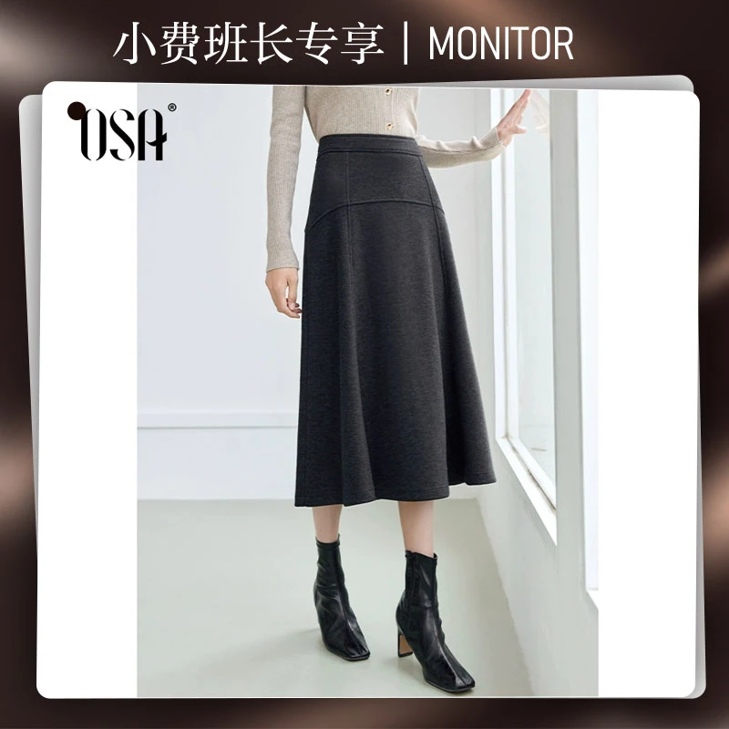 【小费班长专享】欧莎深灰色高腰半身裙女新款百搭A字裙S125A51001