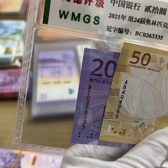 纸用****2尾号960正品保真包邮