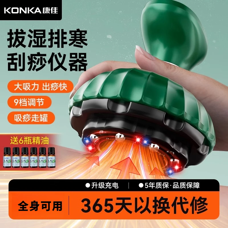 康佳刮痧仪器家用疏通肩颈背部拔罐刮痧神器电动经络刷全身通用