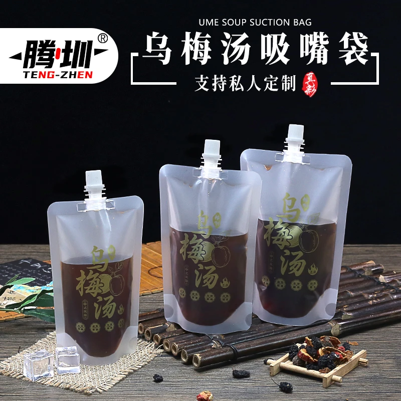 酸梅汤包装袋外卖酸梅汤汁商用摆摊一次性打包袋自立密封吸嘴袋子