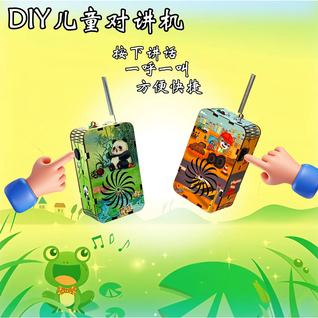 Diy萌娃对讲机无线传呼科技小制作益智玩具手工科创儿童礼物