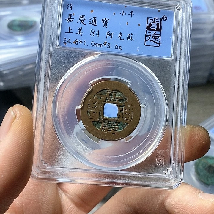 铜闻博文化嘉庆通宝