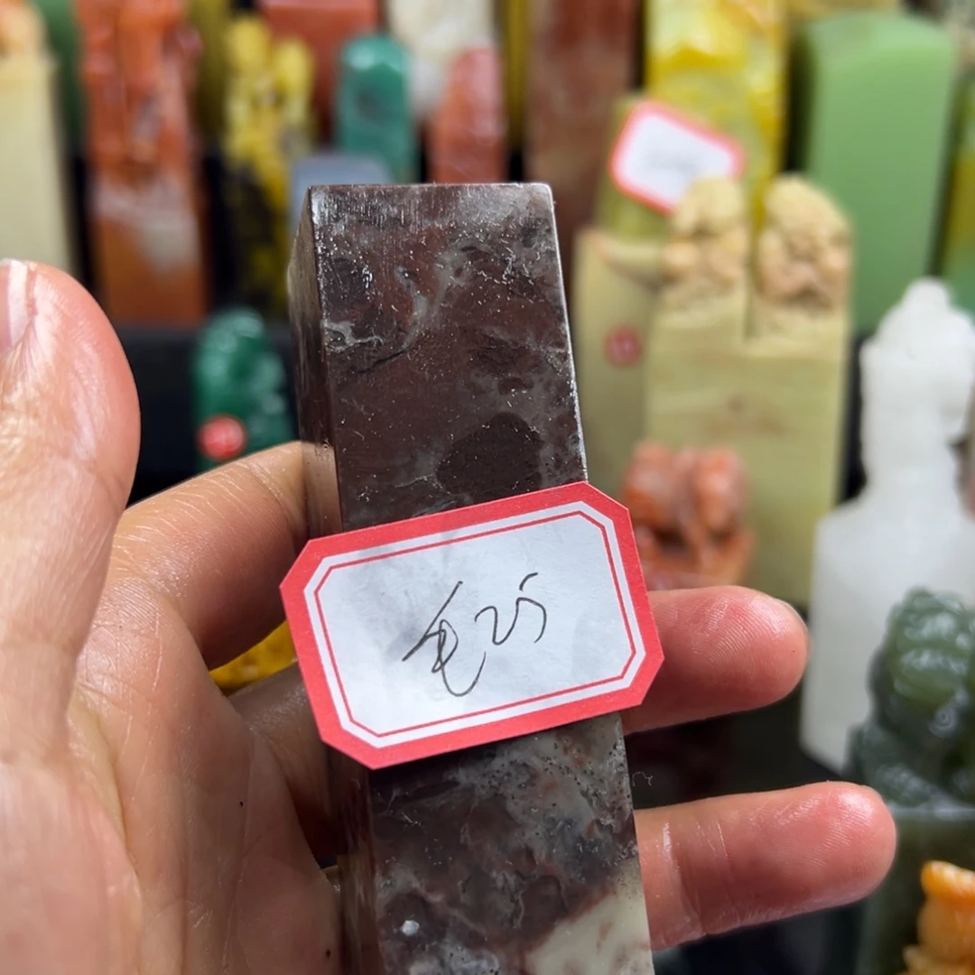 昌化石印石毛**掉我想说什么