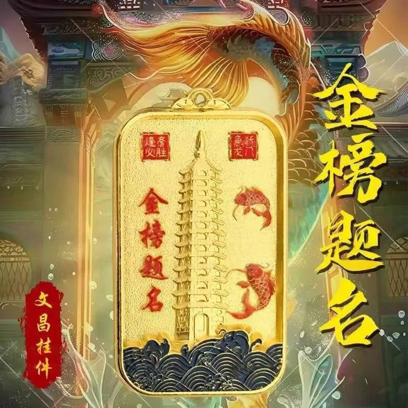 【老师推荐】新品金榜题名貔貅文昌塔鱼跃龙门吉祥挂件精美摆设礼物