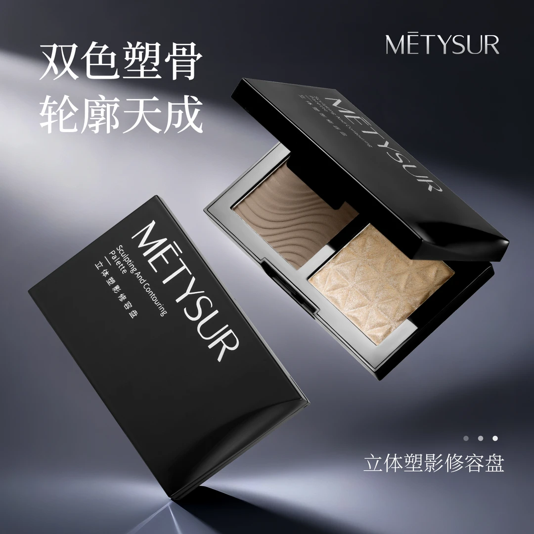 METYSUR美媞秀立体塑影修容盘双色提亮修容细腻贴肤打造V脸