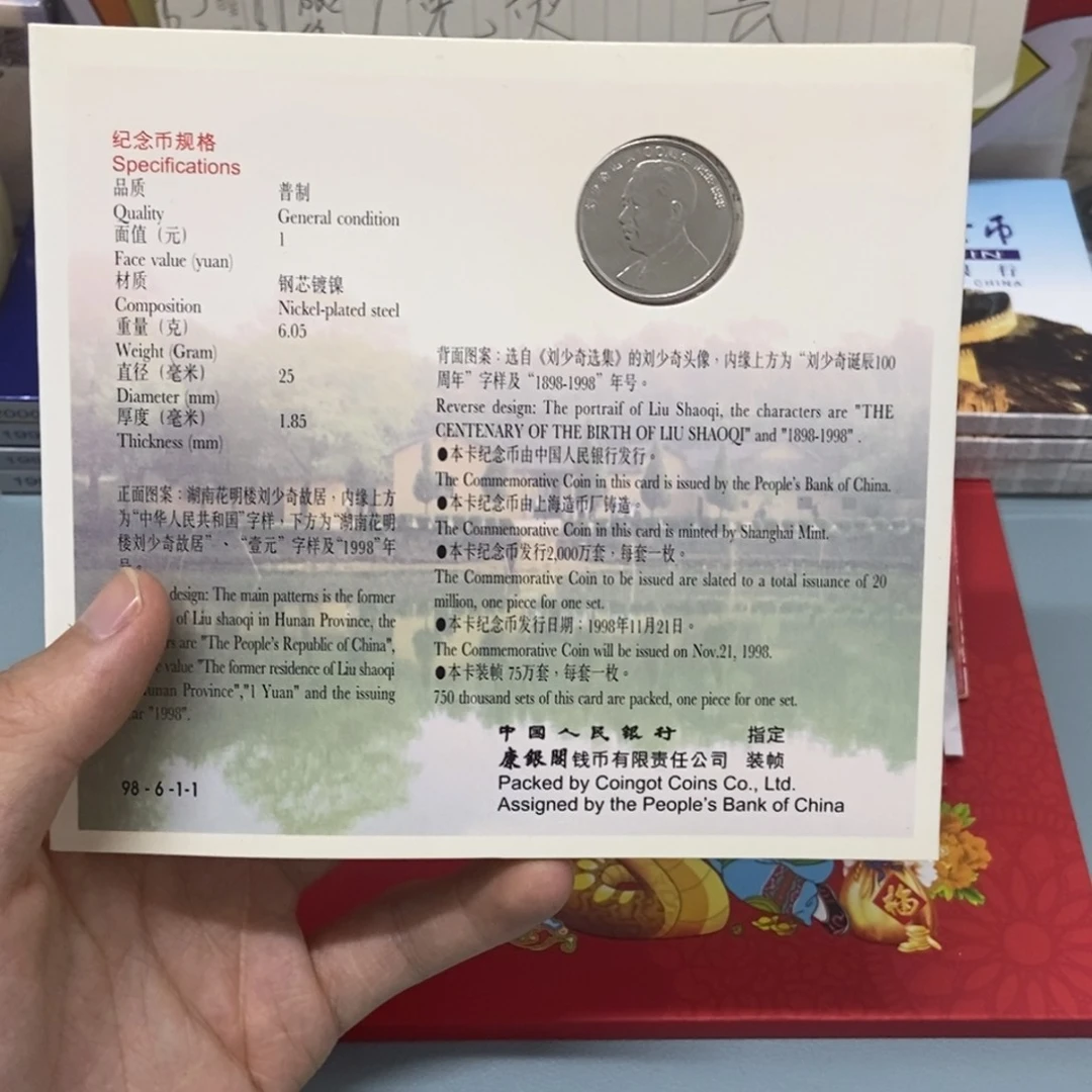 铜刘老师纪念币卡册