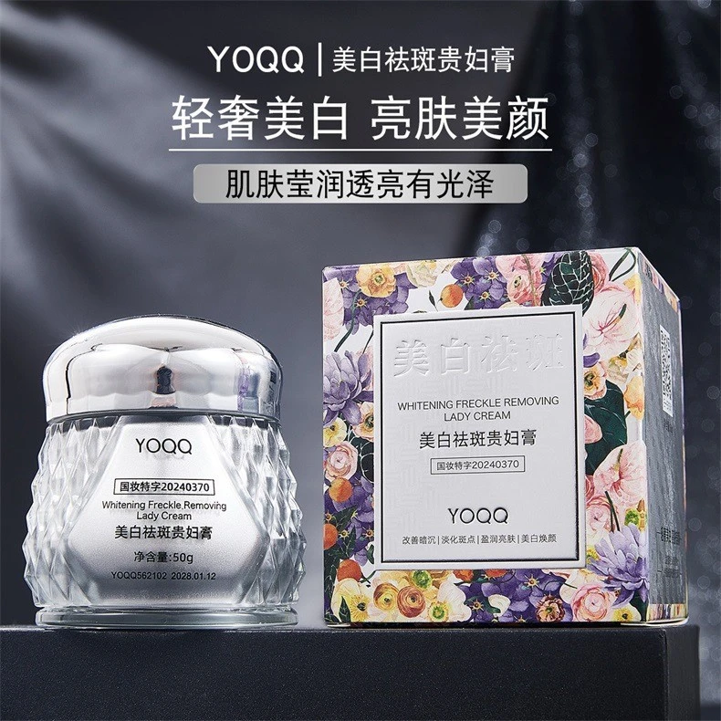 正品美白祛斑贵妇膏补水保湿防水防汗遮瑕懒人霜提亮肤色素颜面霜