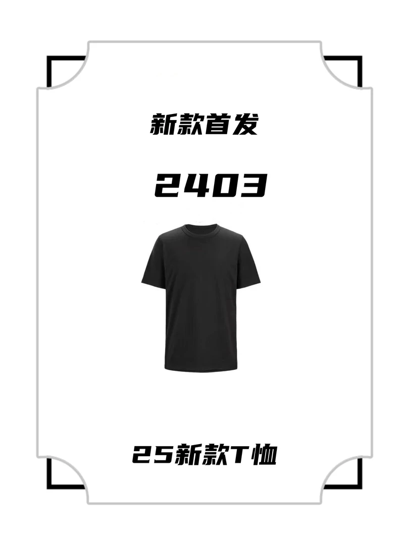 男士休闲夏季透气黑色春季T恤2403【艺】