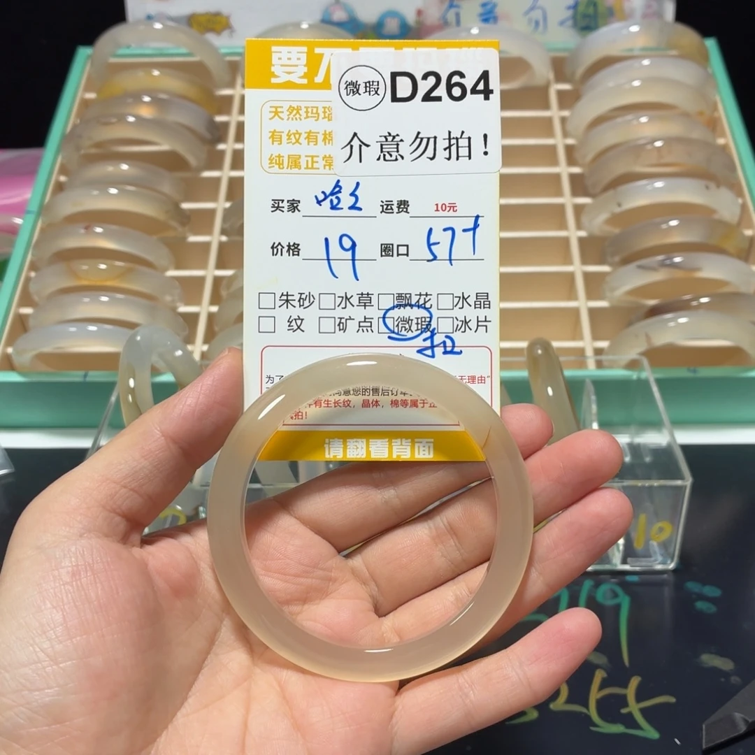 刘***哈玛瑙/玉髓手镯未镶嵌d264