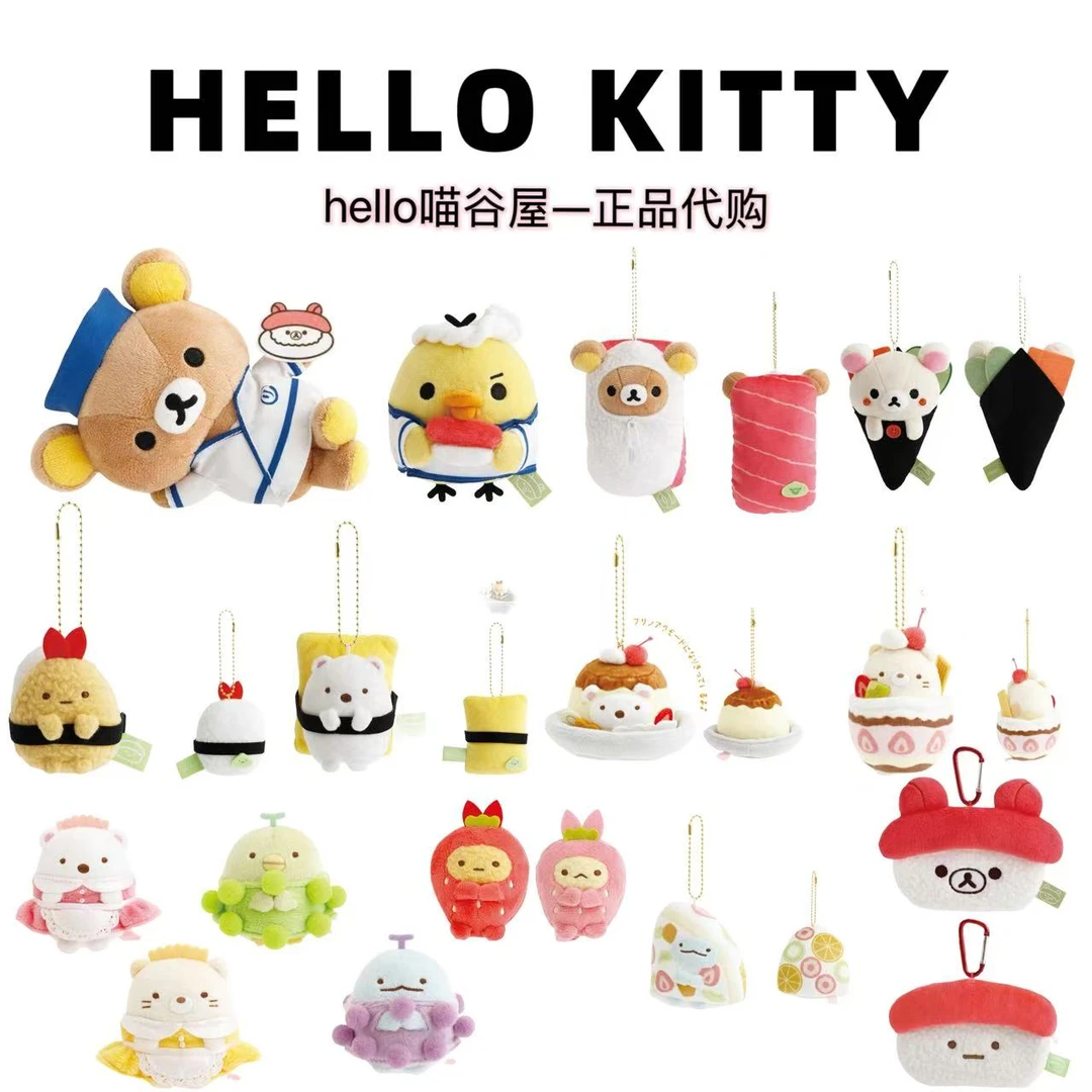 【日版正品】SANX轻松熊角落生物 寿司系列毛绒挂件玩偶