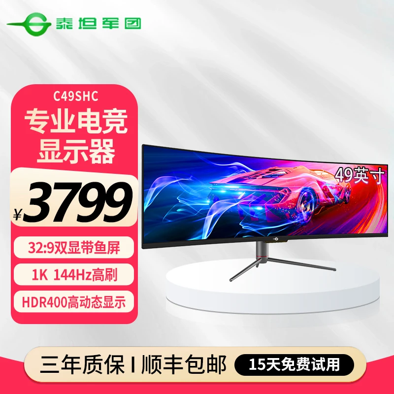 泰坦军团49英寸 准4K144Hz双显带鱼屏办公炒股票曲面显示器C49SHC