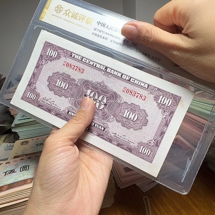 退市人民币一张如图