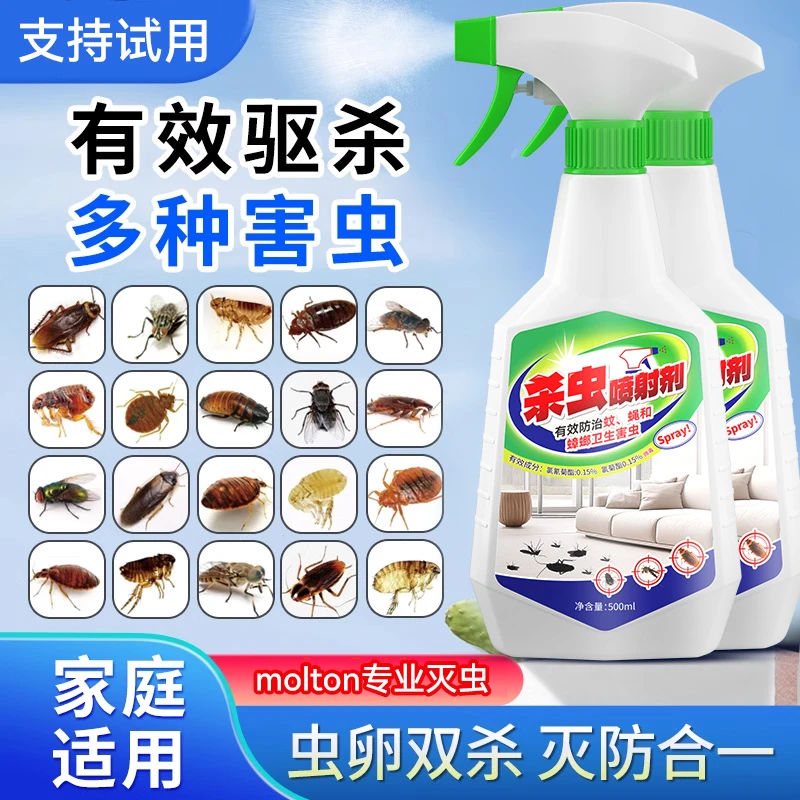 潮虫药家用杀鼠妇杀虫剂灭虫臭虫专用喷雾室内除潮湿虫非无毒驱除