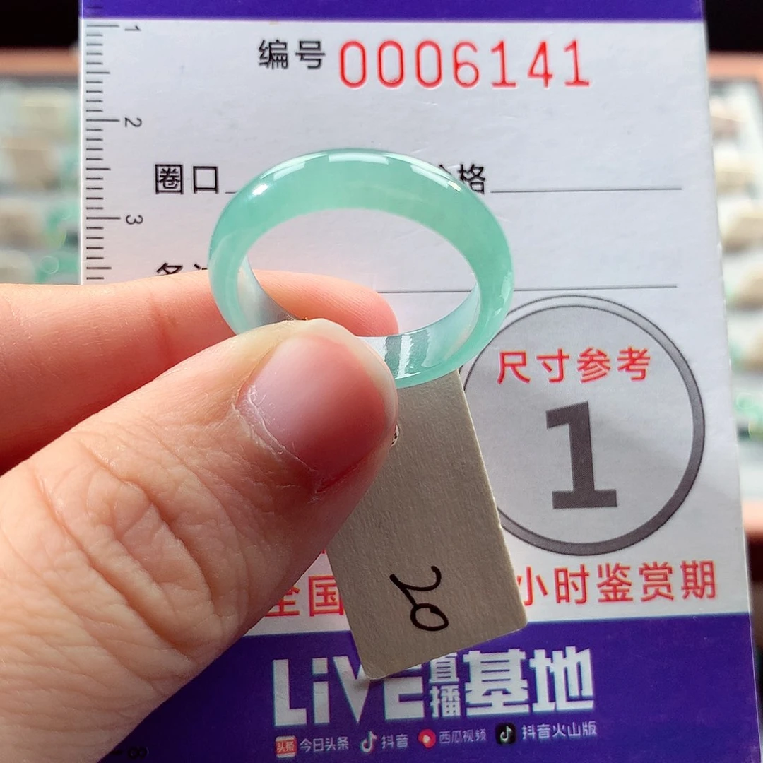 翡翠戒指未镶嵌20号